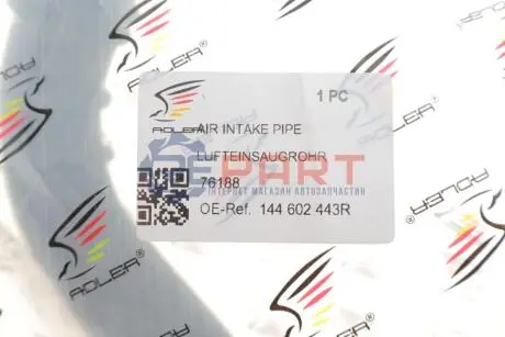 Патрубок інтеркулера Renault Megane IV/Scenic IV/Nissan Qashqai 1.5 dCi 15 ADLER 144602443R Купить в Украине