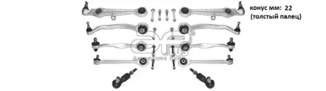 Фото Важелі та тяги APLUS (13286AP) зображення 1