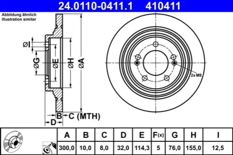 TARCZA HAM. KIA T. NIROOPTIMASOUL 1,6-2,4 15- ATE 24.0110-0411.1 Купить в Украине