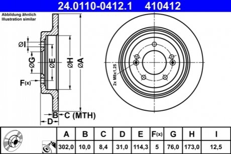 TARCZA HAM. HYUNDAI T. TUCSON 1,6-2,4 GDI 15- ATE 24.0110-0412.1 (фото 1)