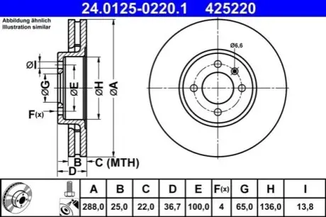 Автозапчасть ATE 24.0125-0220.1
