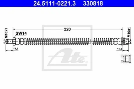 Гальмівний шланг гнучкий задн Лів/Прав (довжина 220мм, M10x1/M10x1) FIAT TALENTO NISSAN NV300, PRIMASTAR OPEL VIVARO A, VIVARO B RENAULT TRAFIC II, TRAFIC III 1.6D-Electric 02.01 ATE 24511102213