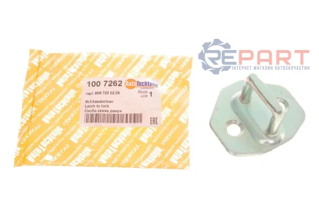Скоба замка двери (боковой) MB Sprinter/VW Crafter 06 AUTOTECHTEILE 1007262