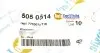 Зажим крепления настила порога Renault. AUTOTECHTEILE (505 0514) изображение 4