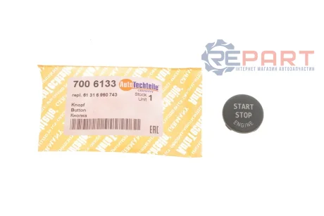Кнопка AUTOTECHTEILE 700 6133