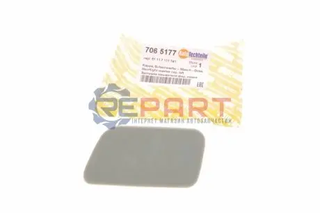 Заглушка омивача фар BMW 5 (E60) 01-10 (L) M47/M54/N47/N52/N53 AUTOTECHTEILE 706 5177 Купити в Україні