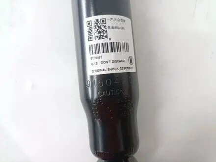 Амортизатор Bapmic BF0321330135 Купити в Україні