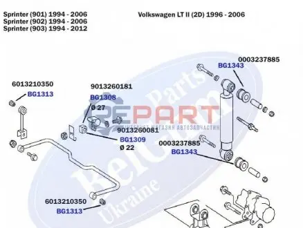 Втулка стабилизатора MB SPRINTER BELGUM PARTS BG1313 Купить в Украине