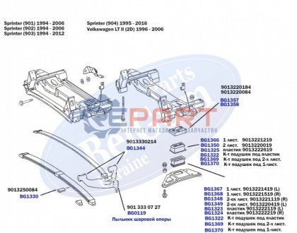 Подушка передней рессоры под пластик, верхняя широкая. MB Sprinter 96- BELGUM PARTS BG1325