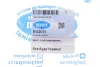 Фото Болт з ексцентриком BELGUM PARTS (BG2031) зображення 2