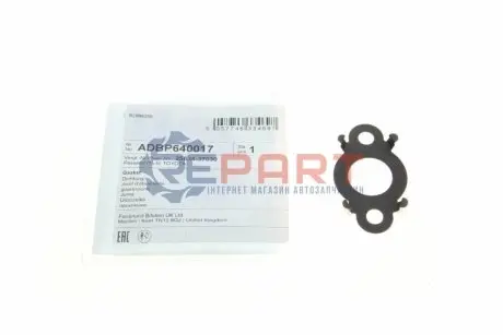 Прокладка клапана EGR BLUE PRINT ADBP640017 Купить в Украине