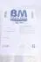 Фото Фільтр сажевий MB Sprinter (906) OM651 09-15 (Євро 5) BM CATALYSTS (BM11461H) зображення 14