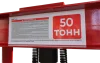 Прес гідpaвлічний 50t BM TOOLS (31200050) изображение 4