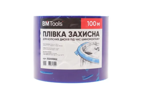 Плівка захисна для колісних дисків для шиномонтажу 100м/10см/50 мкм (синя) BM TOOLS 50200002