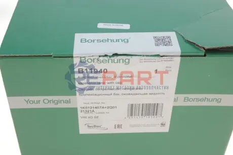 Бачок розширювальний VW Caddy/Golf/Passat/Skoda Octavia/Rapid 04- (OE VAG) Borsehung B11940 Купити в Україні