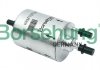 Фильтр топлива VW A4/A6 2,0-4,2 - Borsehung B12792 (4F0201511A, 4F0201511E, 4F0201511C)