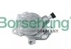 Механический вакуумный насос VW BORA/CADDY/GOLF/POLO 95- - Borsehung B18801 (038145101B, 038145101A)