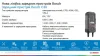 (EN) Battery charger C30, напруга зарядки: 14,7 В, зарядний струм: 3,8А, напруга джерела живлення: 230В, тип аккумулятора: AGM/Ca/EFB/GEL/VRLA Bosch (0189911030) зображення 9