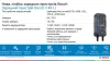 Зарядное устройство C40-Li (6V/12V) (для аккум. емкостью от 1.2Ah до 120Ah) 5A (EFB/GEL/VRLA/AGM) Bosch (0189921040) изображение 8