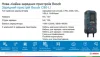 (EN) Battery charger C80-Li, напруга зарядки: 14,7 В, зарядний струм: 15А, напруга джерела живлення: 230В, тип аккумулятора: AGM/Ca/EFB/GEL/Li-Ion/VRLA Bosch (0189921080) зображення 7