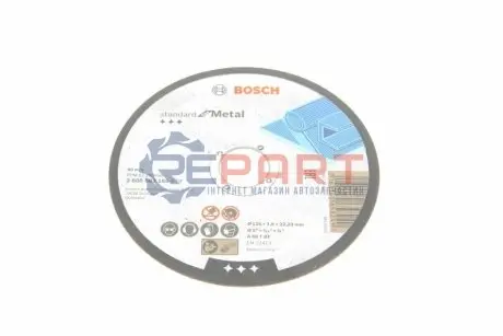 Отличный круг Standard по мет. 125х1. Bosch 2 608 603 165 Купить в Украине
