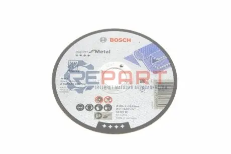 Круг відрізний 125x22,23 мм Expert Carbide Multi Wheel X-Lock Bosch 2 608 603 396