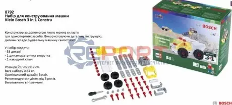 Набір для для сніданку великий Breakfast Set Bosch 8792 Купити в Україні