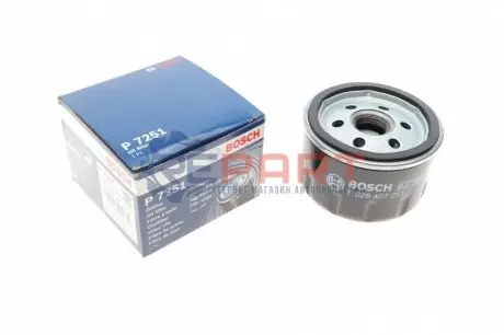 Масляний фільтр BMW I3 (I01) 0.65H/0.6H 08.13 Bosch F026407251 Купити в Україні