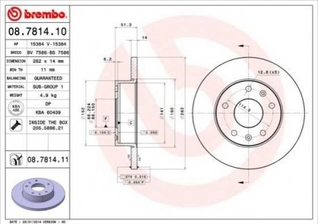 Автозапчасть BREMBO 08781411 (фото 1)