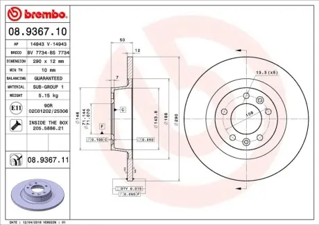 Диск гальмівний задн Лів/Прав PEUGEOT 407 2.0D-3.0D 10.05 BREMBO 08936711