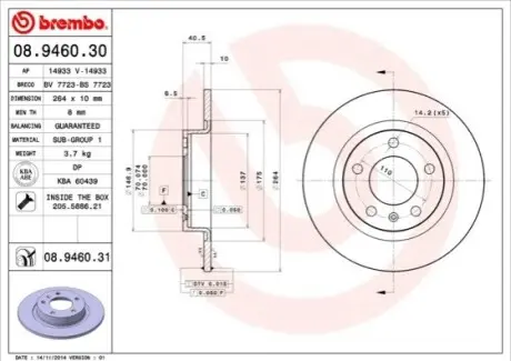 Автозапчасть BREMBO 08946031