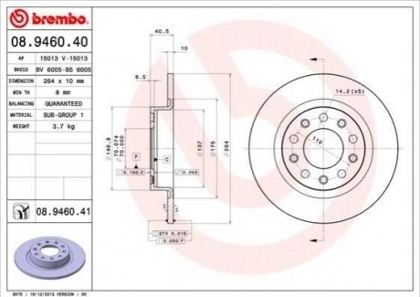 Диск тормозной BREMBO 08.9460.41 (фото 1)