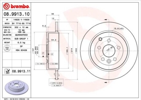 Диск тормозной BREMBO 08.9913.11