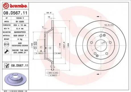 Автозапчасть BREMBO 08D56711