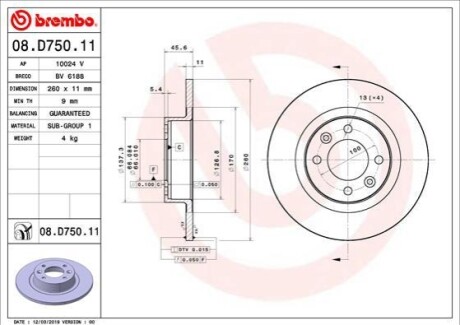 Автозапчастина BREMBO 08D75011 (фото 1)