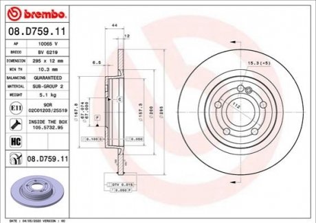 Автозапчасть BREMBO 08D75911 (фото 1)