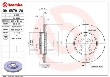 Гальмівний диск BREMBO 09687920 (фото 1)