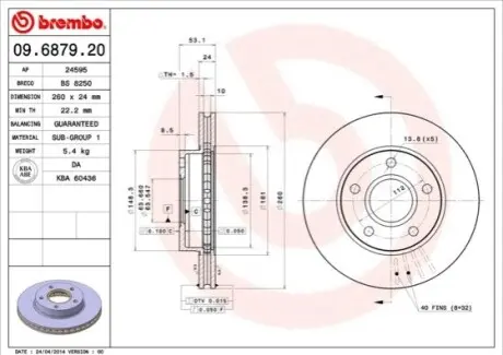 Диск гальмівний (передній) Ford Scorpio 1.8-2.9 85-94 (260x24.4) BREMBO 09687920