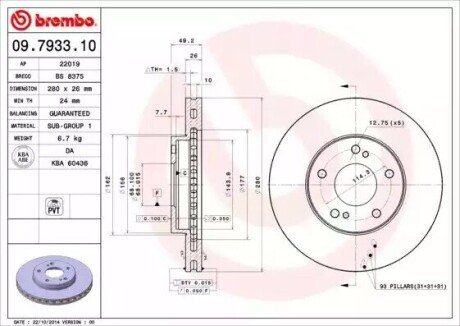 Тормозной диск BREMBO 09793310 (фото 1)