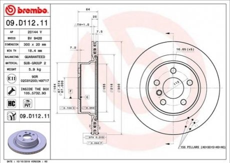 Гальмівний диск BREMBO 09D11211 (фото 1)