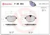 Автозапчасть BREMBO (P06064X) изображение 1