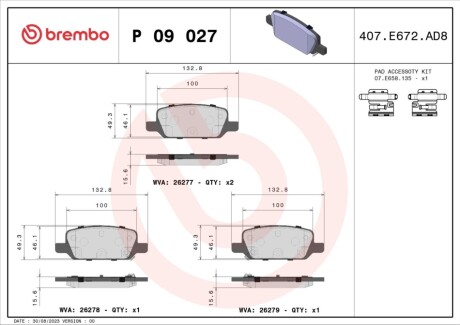 Гальмівні колодки BREMBO P09027