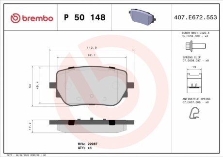 Автозапчастина BREMBO P50148 (фото 1)