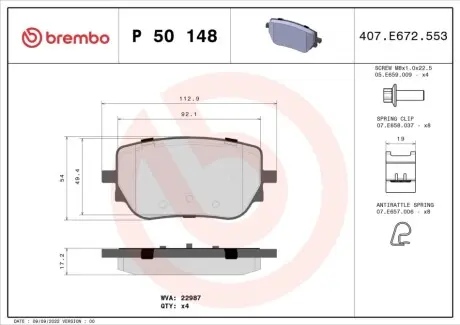 Автозапчасть BREMBO P50148