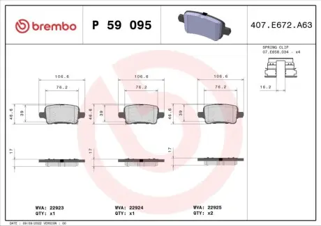 Фото Колодки гальмівні (задні) Opel Insignia B 17- BREMBO (P59095) зображення 1