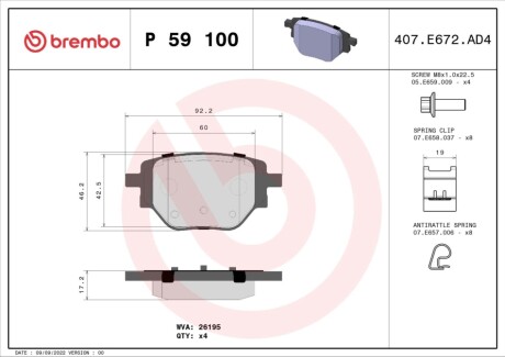 Автозапчасть BREMBO P59100