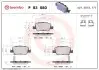 Тормозные колодки (задние) Toyota Auris 06-/Corolla 1.3-2.0D 12- (Bosch) Q+ BREMBO (P83080X) изображение 1