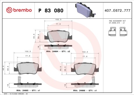 Тормозные колодки (задние) Toyota Auris 06-/Corolla 1.3-2.0D 12- (Bosch) Q+ BREMBO P83080X (фото 1)