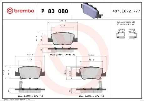 Тормозные колодки (задние) Toyota Auris 06-/Corolla 1.3-2.0D 12- (Bosch) Q+ BREMBO P83080X