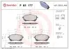 Тормозные колодки дисковые BREMBO (P83 177) изображение 1
